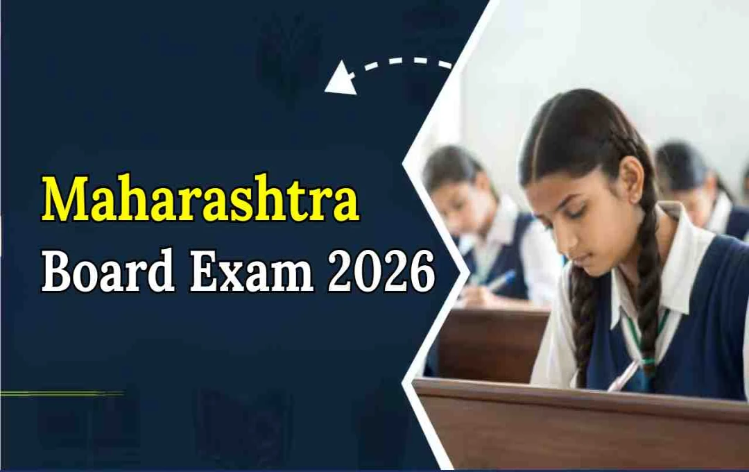 Maharashtra Board Exam 2026: 10वीं-12वीं की डेट शीट जारी, अब चेक करें पूरा टाइम टेबल