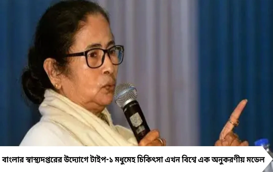 মধুমেহ চিকিৎসায় বিশ্বে মডেল বাংলা, হার্ভার্ডের প্রশংসায় উচ্ছ্বসিত মমতা