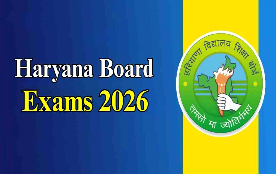 Haryana Board Exams 2026: हरियाणा बोर्ड जल्द जारी करेगा 10वीं-12वीं की डेटशीट, फरवरी में होंगे प्रैक्टिकल