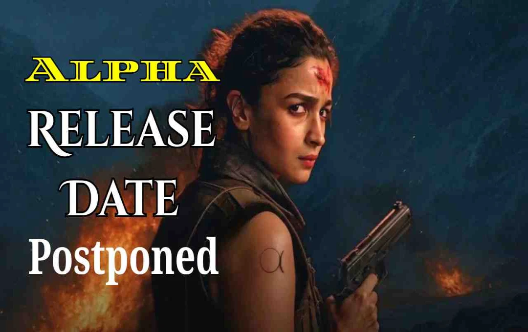 ‘Alpha’ की रिलीज टली, आलिया भट्ट और शरवरी वाघ की स्पाई थ्रिलर की नई डेट आई सामने