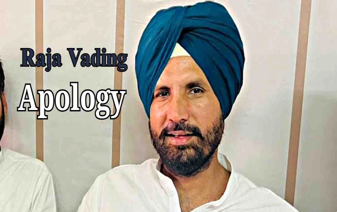 राजा वडिंग ने बूटा सिंह पर टिप्पणी पर मांगी माफी, बोले पिता समान हैं