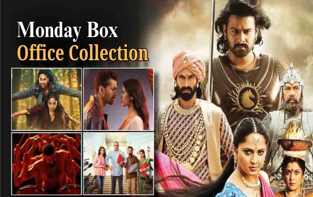 Monday Box Office Report: 'एक दीवाने की दीवानियत' ने बाजी मारी, 'बाहुबली द एपिक' और 'थामा' का क्या रहा हाल?