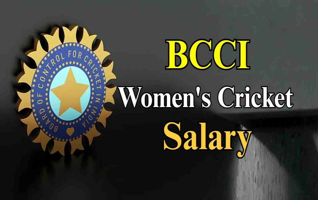 BCCI किन खिलाड़ियों को कितनी सैलरी देती है, यहां देखें पूरी लिस्ट