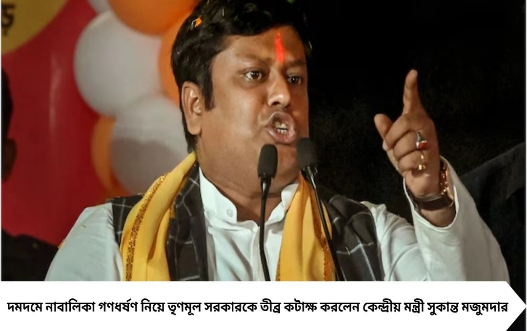 দমদম কাণ্ডে তৃণমূল সরকারকে নিশানা সুকান্তর, নারীর নিরাপত্তা নিয়ে উদ্বেগ