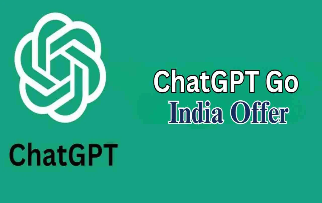 भारत में शुरू हुआ ChatGPT Go का फ्री एक्सेस? जानें कैसे करें इस्तेमाल