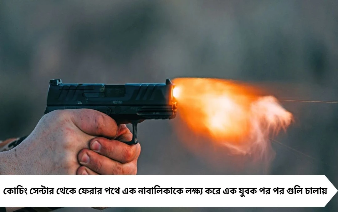 হরিয়ানায় নাবালিকাকে লক্ষ্য করে পর পর গুলি! ফের প্রশ্ন নারী নিরাপত্তা নিয়ে বিজেপি শাসনে