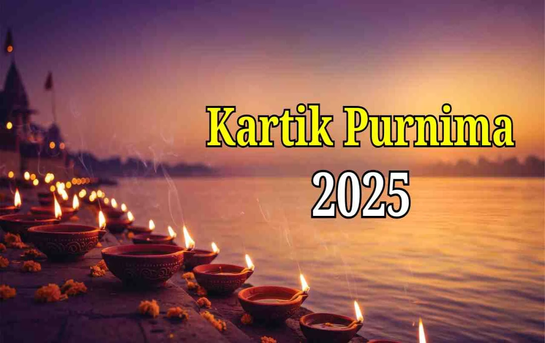 Kartik Purnima 2025: जानें कार्तिक पूर्णिमा पर कौन-सी आरती का है विशेष महत्व