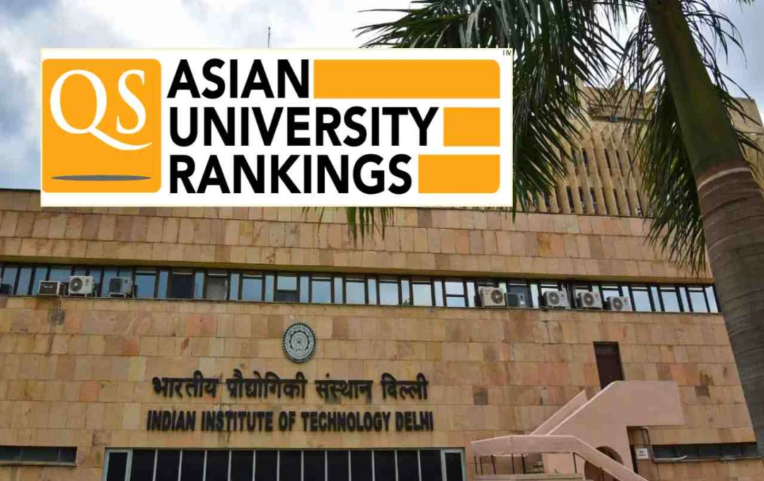 एशिया यूनिवर्सिटी रैंकिंग में भारत की शानदार मौजूदगी, 7 भारतीय संस्थान टॉप-100 में शामिल