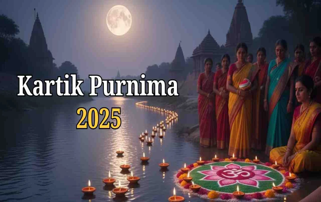 কার্তিক পূর্ণিমা 2025: তিগরিধামে লক্ষ লক্ষ ভক্তের পুণ্যস্নান, মুখরিত হর হর গঙ্গে ধ্বনিতে