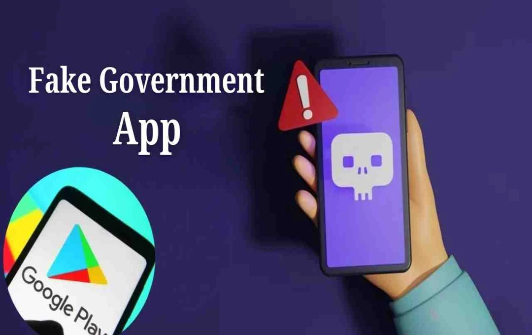গুগল প্লে স্টোরে ভুয়ো সরকারি অ্যাপের ফাঁদ: লক্ষ লক্ষ ডাউনলোড, ডেটা চুরির ঝুঁকি