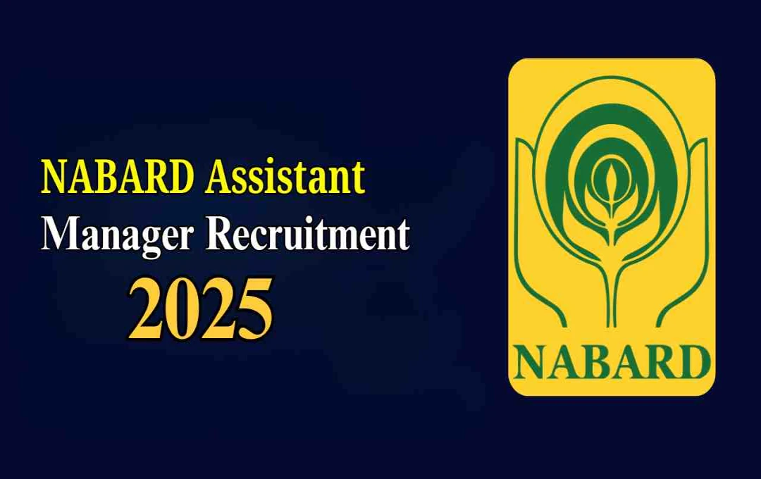 NABARD में ग्रेड A पदों पर भर्ती जल्द शुरू, देखें योग्यता और आवेदन प्रक्रिया