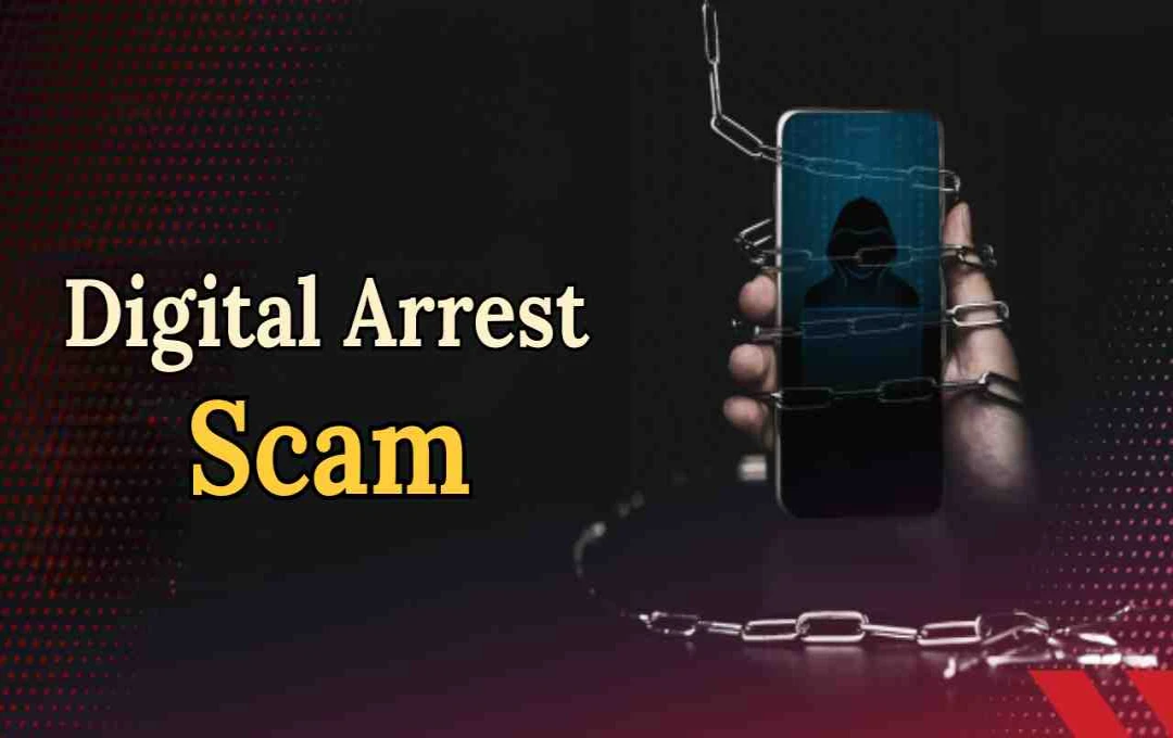 ডিজিটাল অ্যারেস্ট স্ক্যাম: ভারতে ৩০০০ কোটি টাকার বেশি প্রতারণা, সুপ্রিম কোর্টের উদ্বেগ