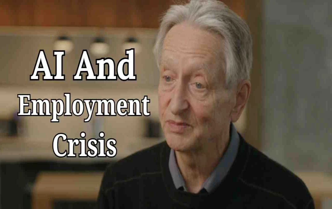 জেফ্রি হিন্টনের হুঁশিয়ারি: AI কেড়ে নেবে লাখো মানুষের চাকরি, ধনী হবেন বিলিয়নিয়াররা