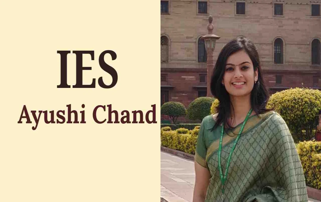 UPSC IES टॉपर आयुषी चंद: प्रदूषण के चलते सरकारी छोड़ी नौकरी, जाने पढ़ाई की पूरी जानकारी