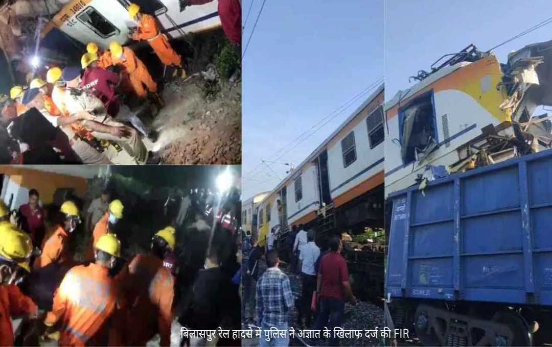 छत्तीसगढ़ के बिलासपुर में मेमू ट्रेन-मालगाड़ी टक्कर से 11 यात्रियों की मौत, 20 से अधिक घायल