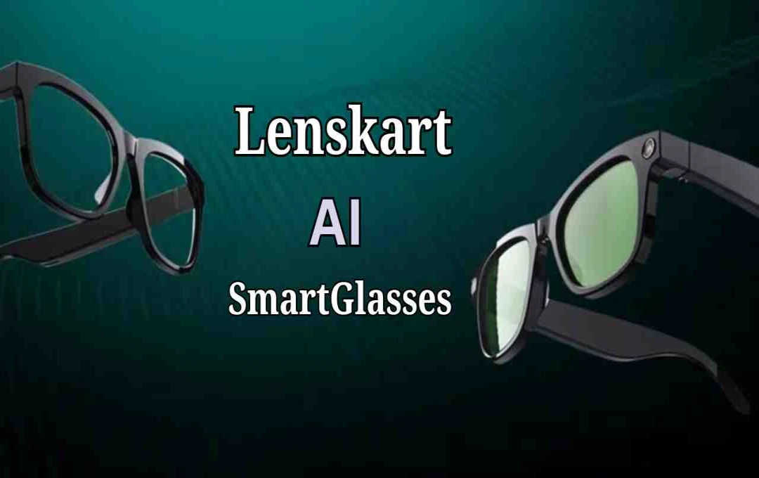 লেন্সকার্ট আনছে অত্যাধুনিক AI স্মার্টগ্লাস: ক্যামেরা, ভয়েস অ্যাসিস্ট্যান্ট ও UPI পেমেন্ট সুবিধা