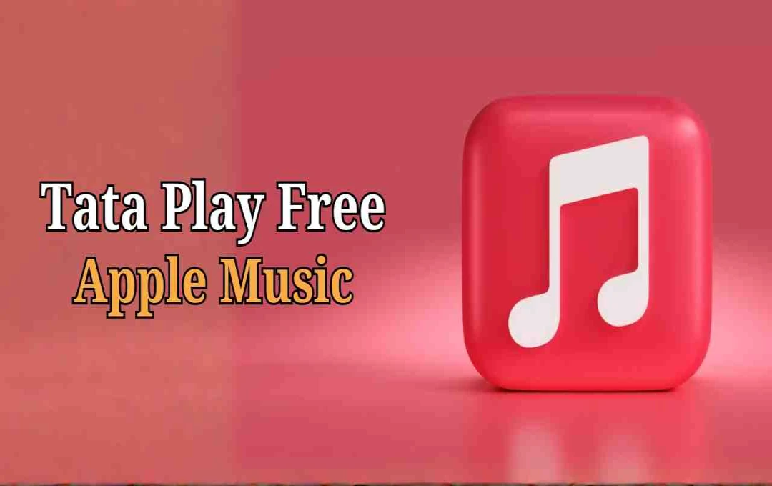 Tata Play का बड़ा ऑफर: Apple Music मिलेगा 4 महीने तक बिल्कुल मुफ्त