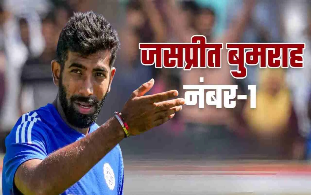 IND vs AUS: जसप्रीत बुमराह बने नंबर-1 गेंदबाज! पाकिस्तानी दिग्गज सईद अजमल का रिकॉर्ड तोड़ा