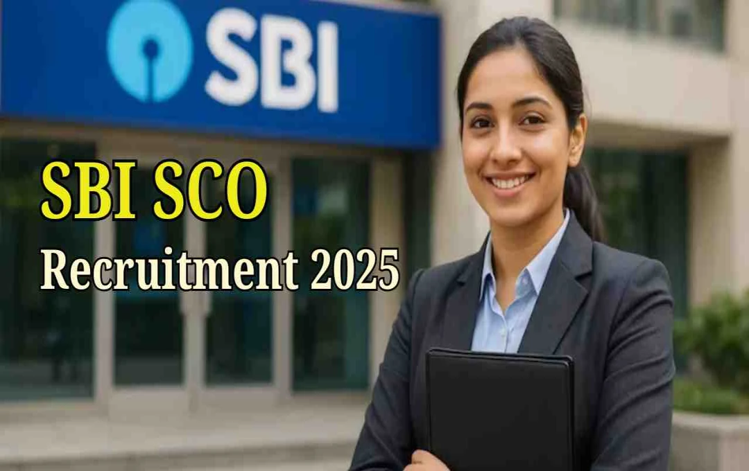 SBI स्पेशलिस्ट कैडर ऑफिसर भर्ती 2025: आवेदन की अंतिम तारीख नज़दीक