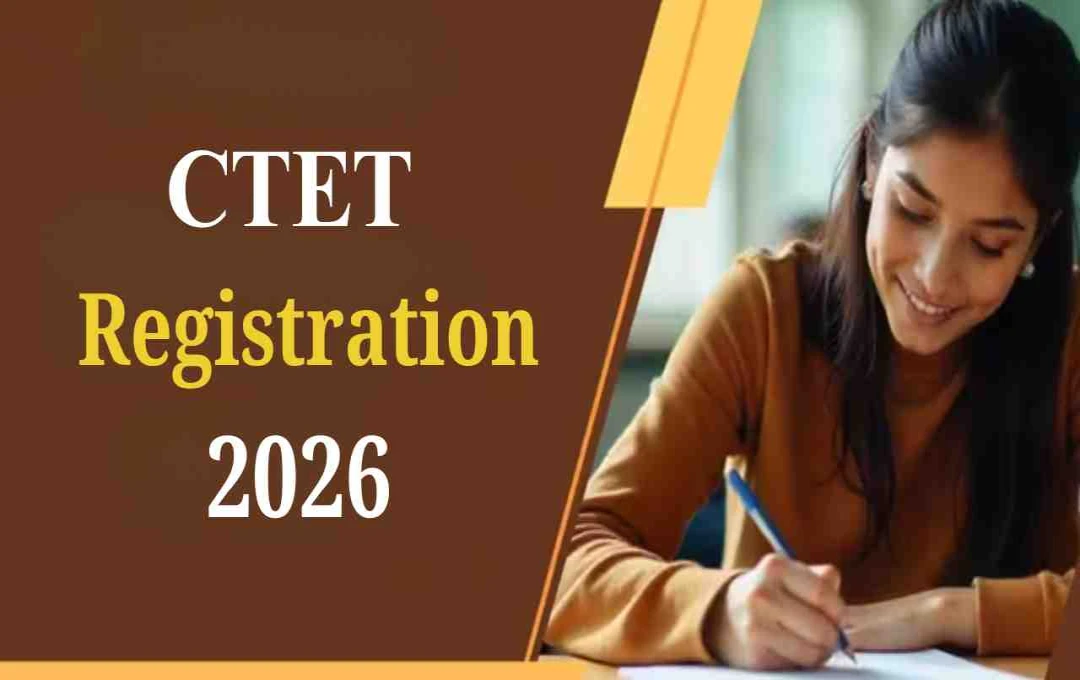 CBSE CTET 2025: आवेदन प्रक्रिया जल्द शुरू, ऐसे भरें एप्लीकेशन फॉर्म