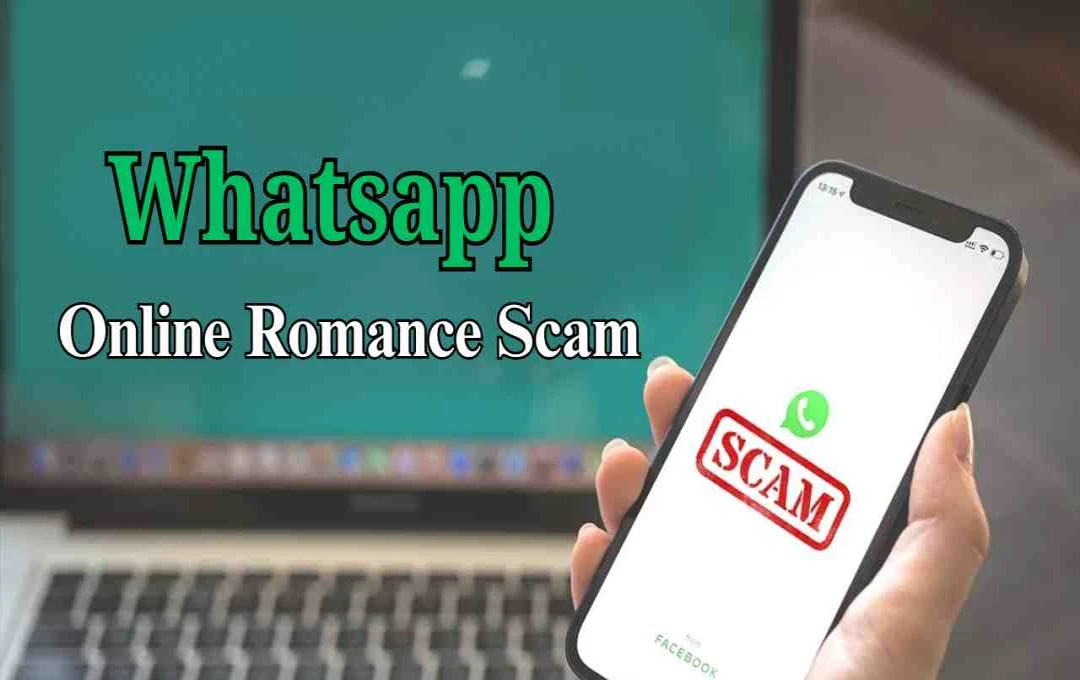 कैसे चलता है रोमांस स्कैम: व्हाट्सएप पर भावनात्मक जाल और 32 लाख का नुकसान