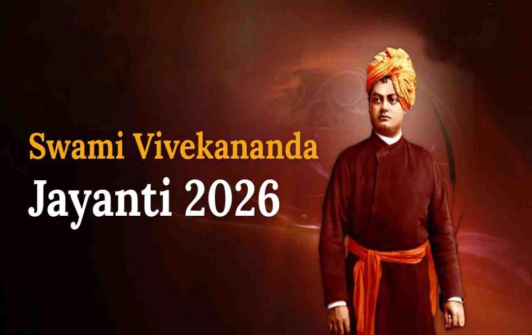 জাতীয় যুব দিবস: স্বামী বিবেকানন্দের জীবন ও শিক্ষায় যুবশক্তির অনুপ্রেরণা