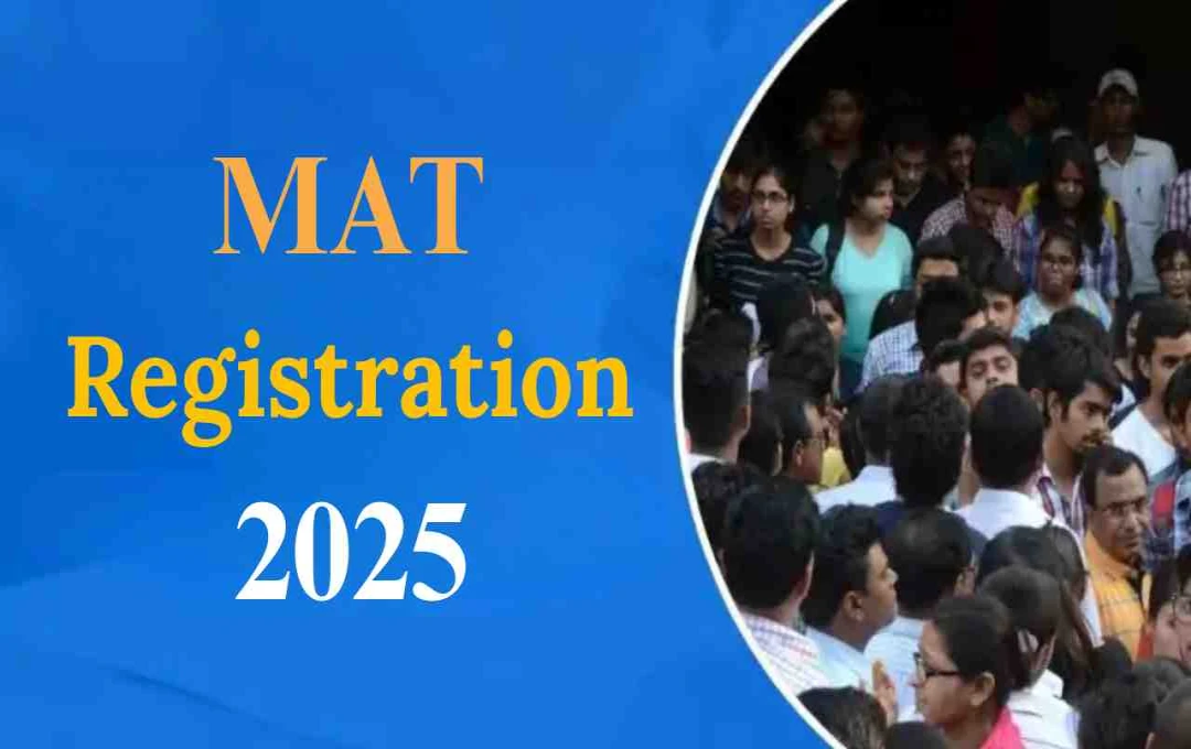 MAT Registration 2025: मैनेजमेंट एप्टीट्यूड टेस्ट के लिए आवेदन शुरू, MBA कोर्स में प्रवेश के लिए जल्द करें अप्लाई