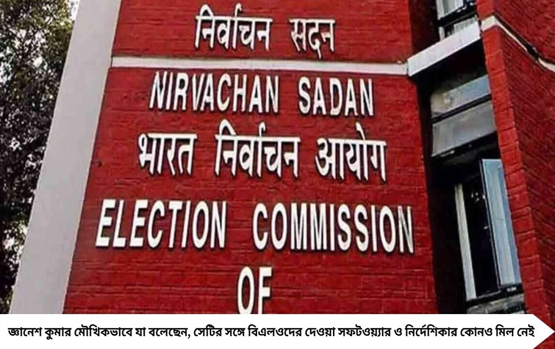 কথায়-কাজে মিল কই! জোড়াফুলের তিরে EC, চিঠি জ্ঞানেশকে, কটাক্ষ শুভেন্দুর