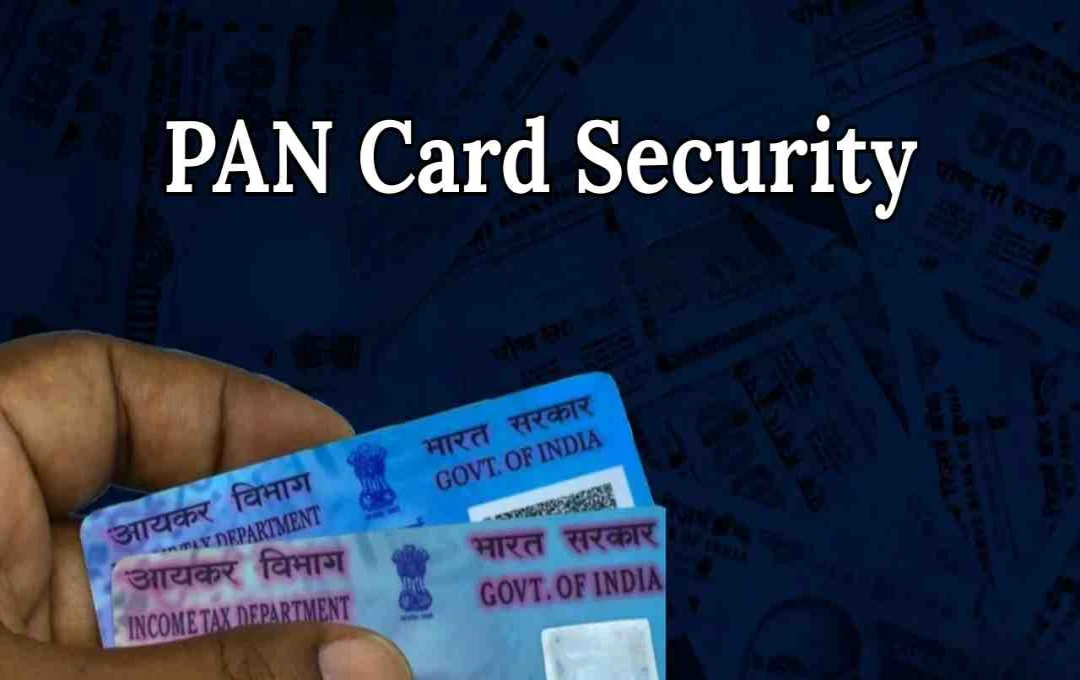क्या आपका PAN किसी और के नाम पर चल रहा है? तुरंत जांच और रोकथाम के उपाय