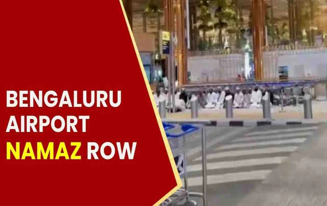 बेंगलुरु एयरपोर्ट पर नमाज का वीडियो वायरल, बीजेपी ने सिद्दारमैया सरकार पर साधा निशाना