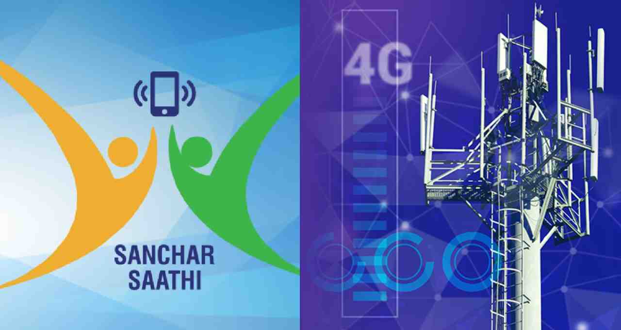 रिमोट और बॉर्डर इलाकों तक पहुंचेगा 4G नेटवर्क, केंद्र सरकार का बड़ा प्लान