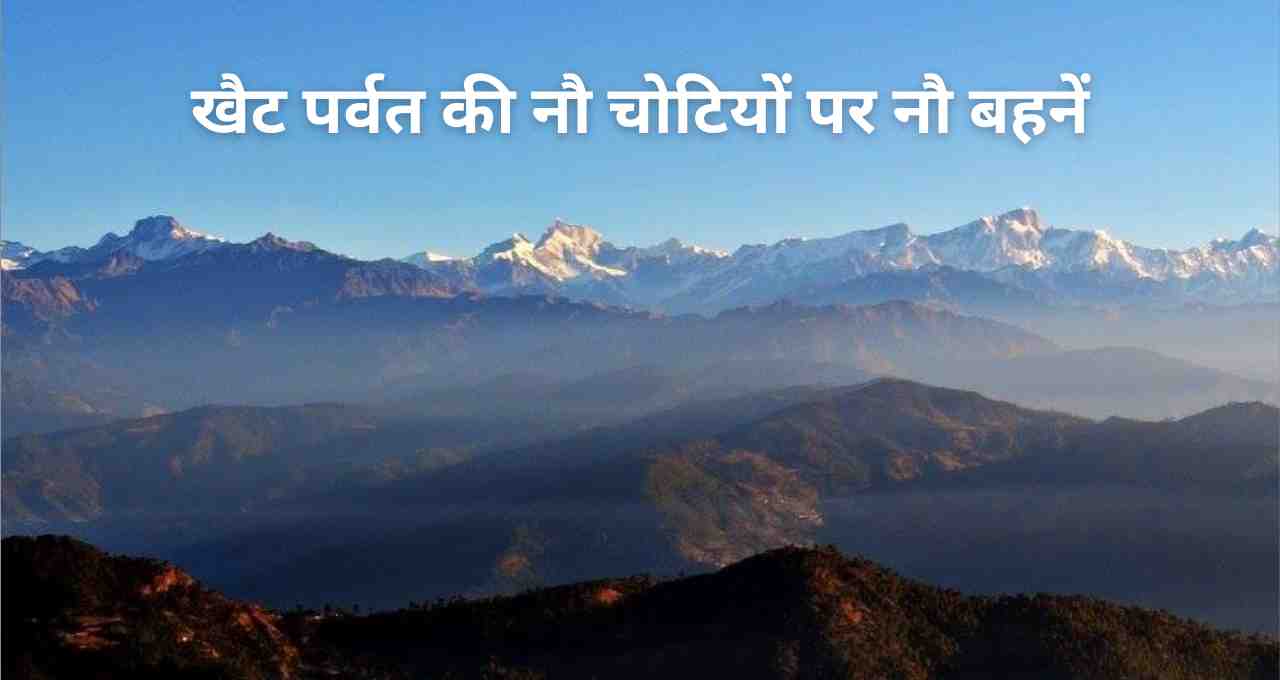 उत्तराखंड की रहस्यमयी ऊपरी हवाएं: आज भी क्यों डरते हैं लोग?