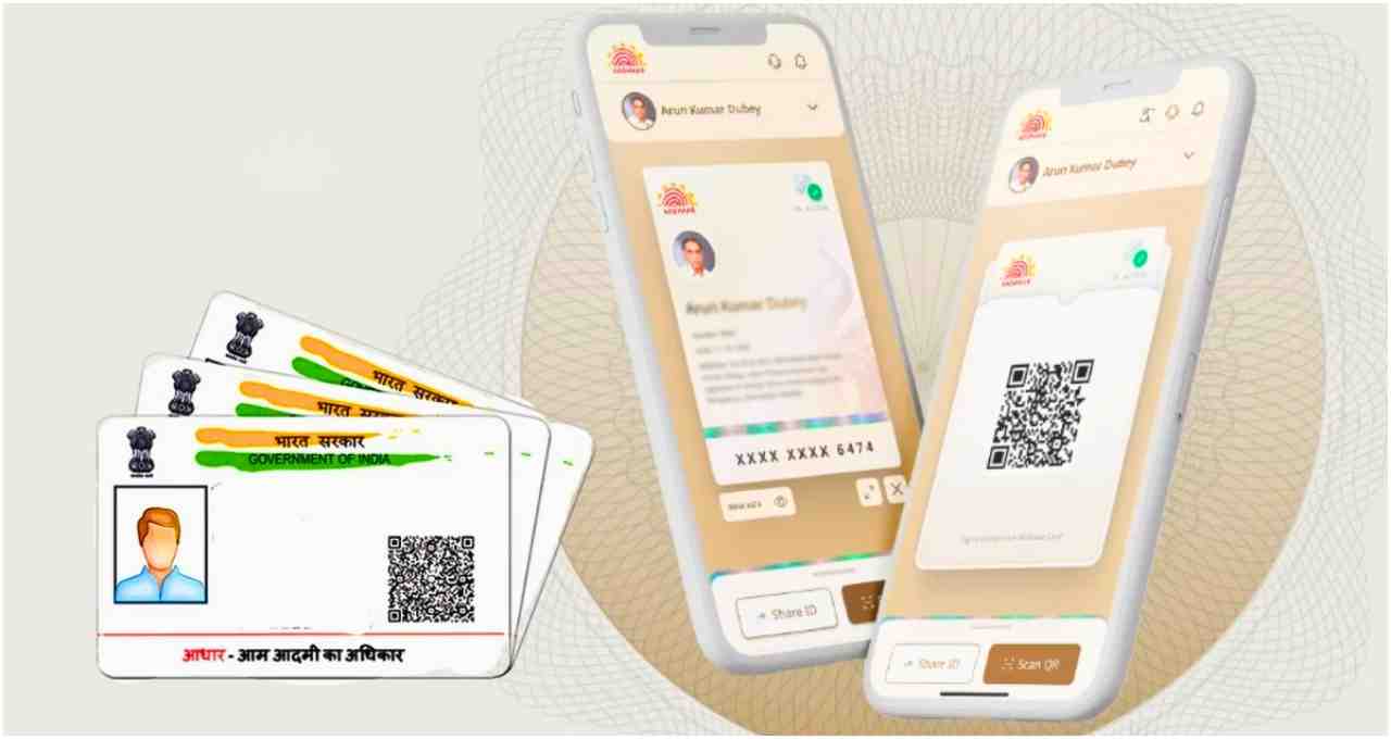 UIDAI करने वाला है बड़ा बदलाव, आधार की फोटोकॉपी की जरूरत खत्म