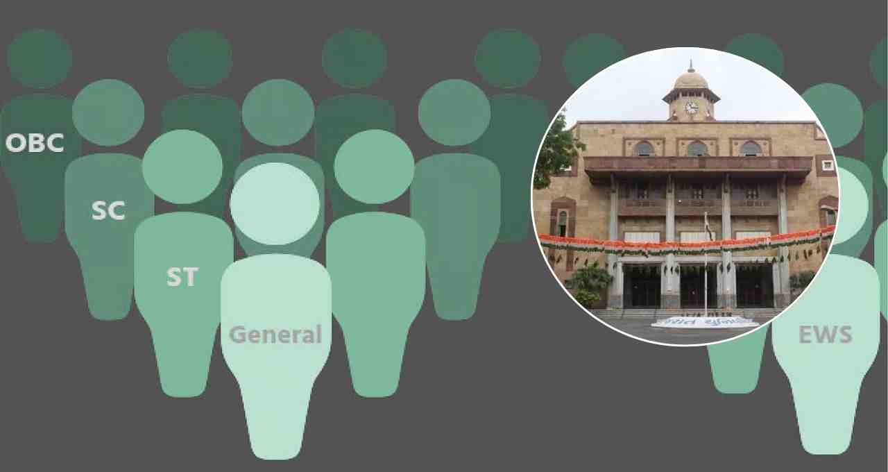 गुजरात यूनिवर्सिटी: किन स्टूडेंट्स को मिलता है रिजर्वेशन का फायदा, जानें पूरी जानकारी