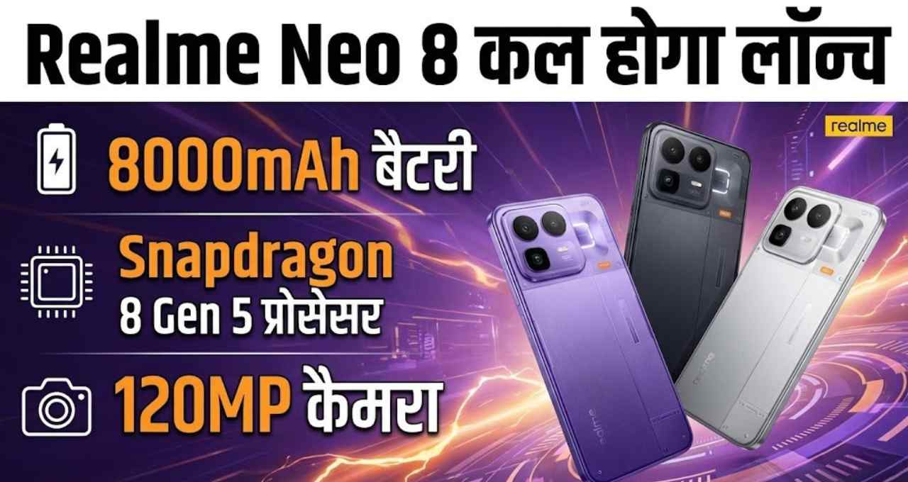 Realme Neo 8 कल होगा लॉन्च, 8000mAh बैटरी और Snapdragon 8 Gen 5 प्रोसेसर से मचाएगा धमाल