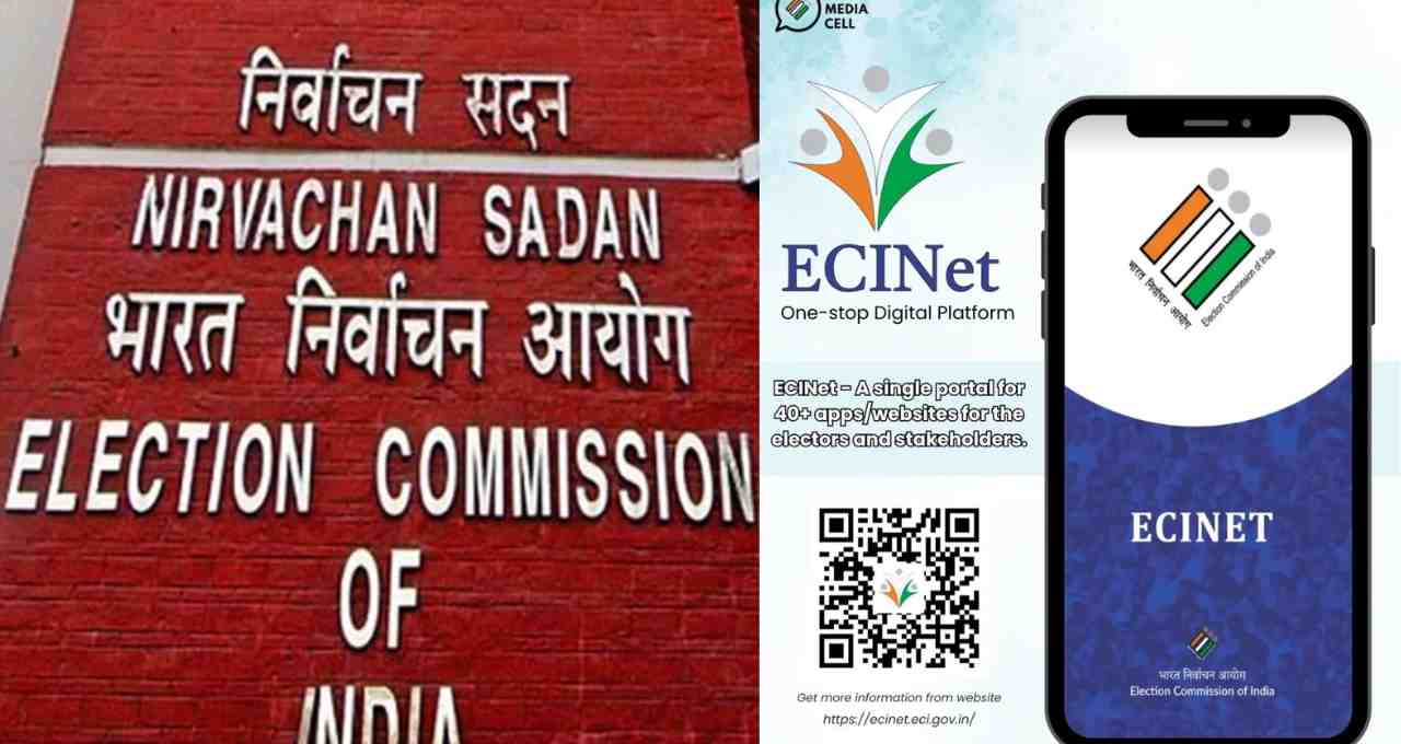 Election Commission ने लॉन्च किया ECINet App: चुनाव की हर जानकारी अब मोबाइल पर