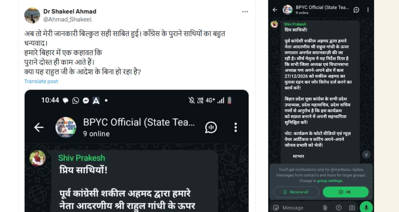 शकील अहमद का बड़ा दावा! 'कांग्रेस में जान को खतरा', राहुल गांधी पर साधा निशाना