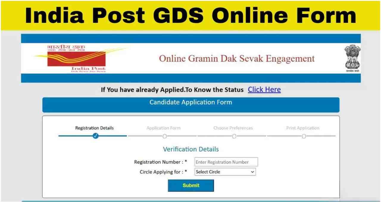 पोस्ट ऑफिस में नौकरी का मौका: इंडिया पोस्ट GDS भर्ती 2026