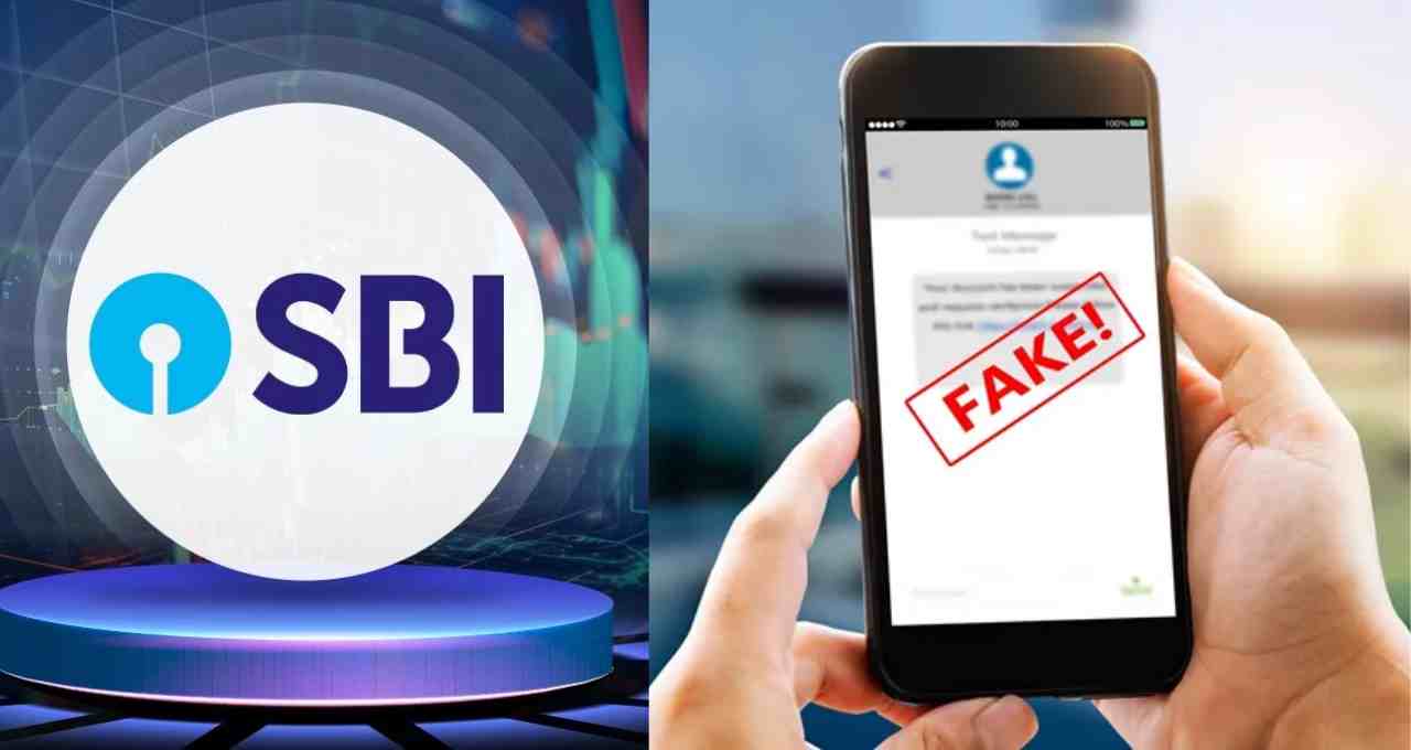 SBI की चेतावनी: फर्जी मैसेज पर क्लिक करना पड़ सकता है भारी