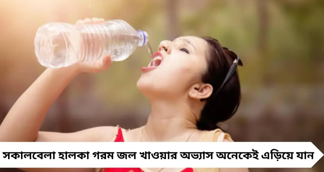 মহৌষধ এই ‘জল’! টানা ৩০ দিন খেলেই ঝরঝরে শরীর, কমবে ওজন–শ্বাসকষ্ট, চাঁদের মতো উজ্জ্বল ত্বক
