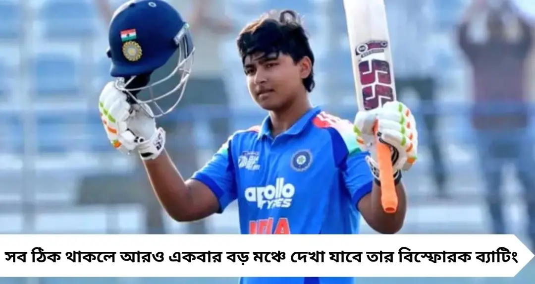 Vaibhav Suryavanshi: ফের তাণ্ডবের অপেক্ষা! আইপিএলের আগে ডিওয়াই পাটিল টি-২০তে চমক দিতে প্রস্তুত বৈভব সূর্যবংশী
