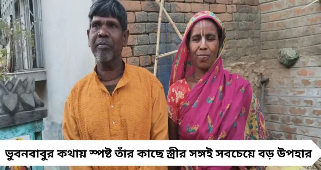 ভ্যালেন্টাইন্স ডে-তে অনন্য উপহার! ‘জয় রাধে’ ধ্বনিতে স্ত্রীর প্রতি ভালবাসা জানালেন ভুবন বাদ্যকর, চোখ ভিজল অনুরাগীদের
