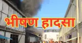 राजस्थान: भिवाड़ी में केमिकल फैक्ट्री में जोरदार धमाका, भीषण आग में कई मजदूरों के जिंदा जलने की आशंका