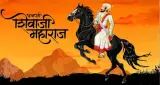 शिवाजी जयंती: पंडित गागभट्ट ने क्या कहा था और शिवनेरी किले से क्या है जुड़ाव?
