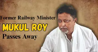మాజీ రైల్వే మంత్రి ముకుల్ రాయ్ కోల్‌కతాలో 72 ఏళ్ల వయస్సులో మరణం