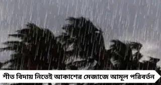 IMD West Bengal Weather: ঝেঁপে বৃষ্টি আসছে! রাজ্যের ১১ জেলায় সতর্কতা, ভিজবে কি কলকাতা? আপডেট দিল IMD
