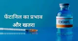 अमेरिका में युवाओं को बर्बाद कर रहा फेंटानिल, मैक्सिको में बड़े ऑपरेशन के बाद चर्चा