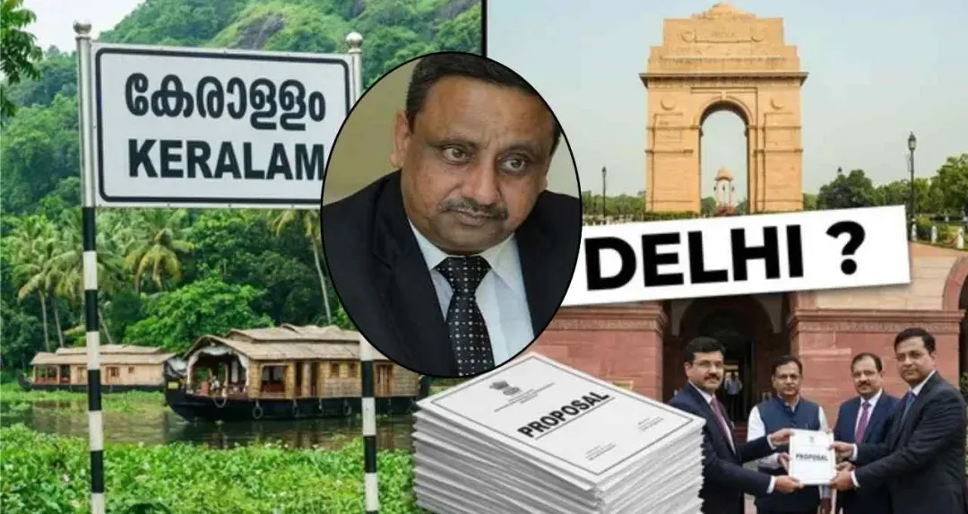 केरल से केरलम तक! अब दिल्ली के नाम पर नई बहस, राजधानी का नाम ‘इंद्रप्रस्थ’ करने की अपील