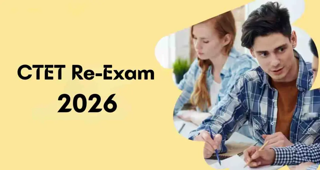 CTET री-एग्जाम की तारीख घोषित, जानें कौन कर सकेगा दोबारा परीक्षा