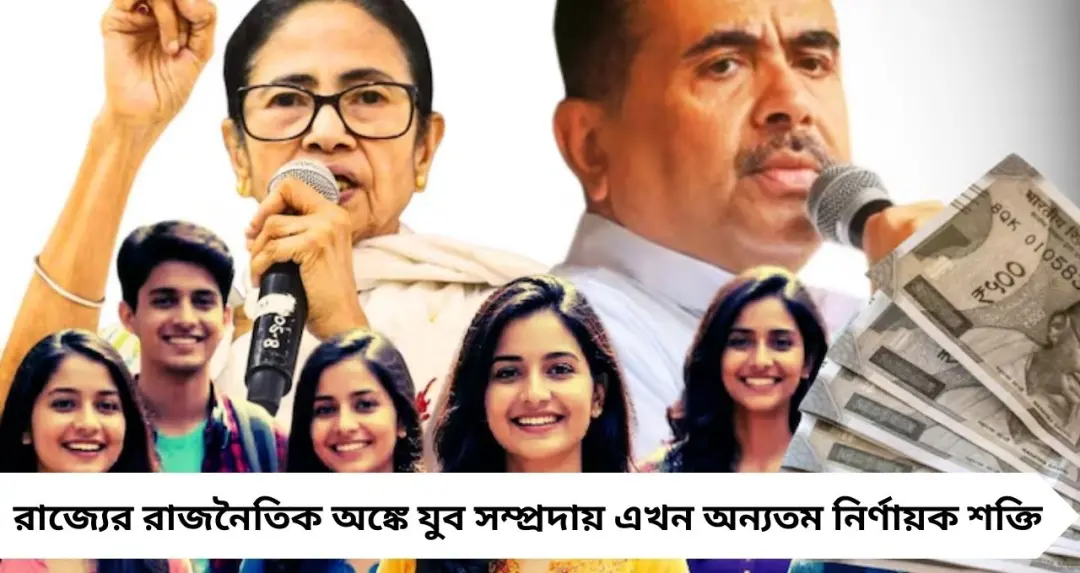 ১৮-৪০ বছরের বেকারদের মাসে ২৫,০০০ টাকার প্রতিশ্রুতি? যুবসাথীকে চ্যালেঞ্জে বিজেপির ‘সংকল্প পত্র’ চমক!

